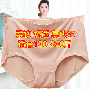 4条女士莫代尔高腰大码 内裤 胖mm200 300斤纯色棉裆无痕柔软三角裤