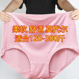 纯色 4条大码 内裤 女200 300斤胖mm中高腰莫代尔棉加肥加大三角底裤