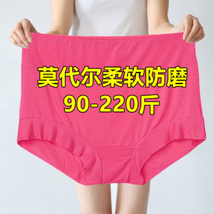 莫代尔大码 头 小平角内裤 女士200斤胖mm妈妈中老年人宽松中腰棉裤