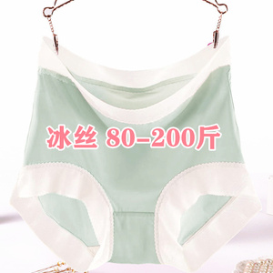 面膜裸感三角短裤大码内裤女高腰胖MM200斤冰丝夏天无痕浅色速干