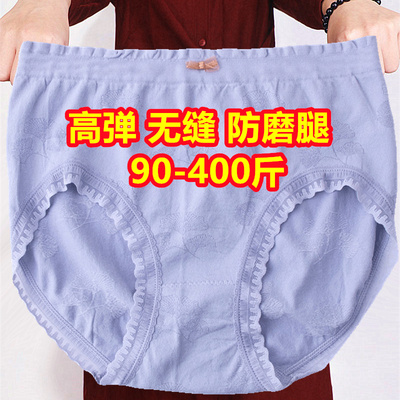 加肥加大码胖mm蕾丝内裤女中腰4000斤200-300斤超大号宽松三角裤