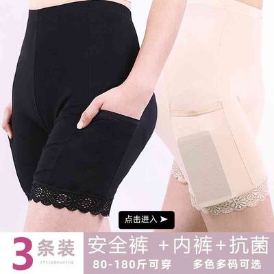 夏季安全裤大码女免穿内裤二合一防走光不卷边打底短裤200斤胖mm