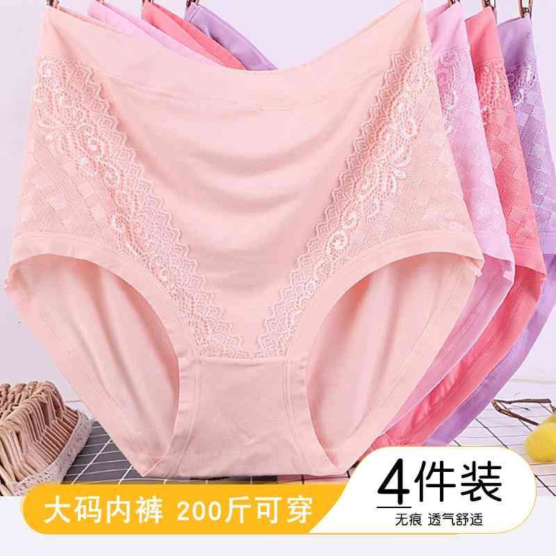 高腰收腹内裤女士加肥加大码胖mm200斤透气无痕三角裤薄款短裤头