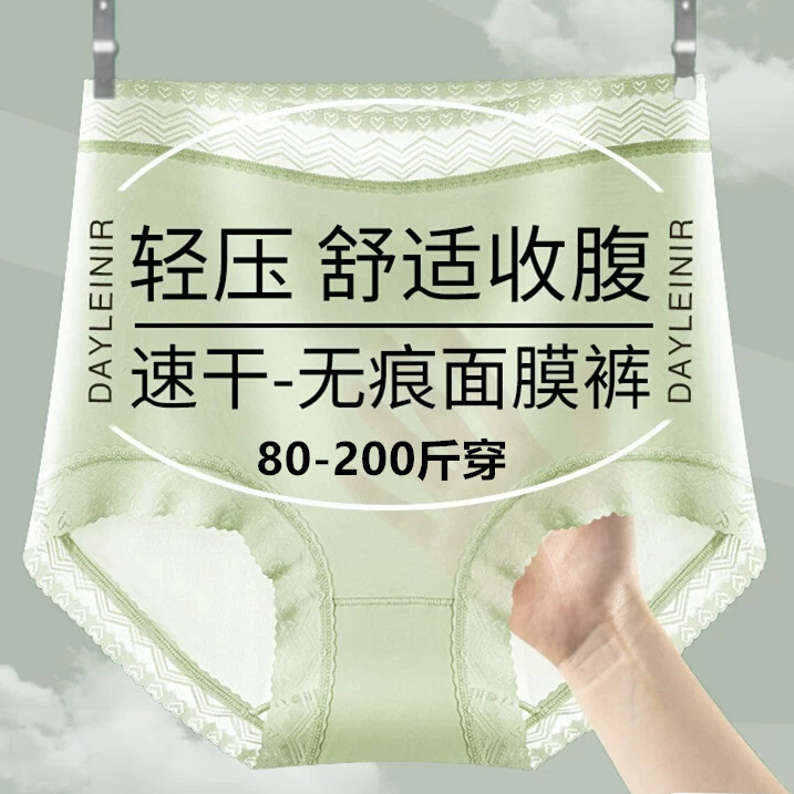 大码200斤高腰内裤女夏季薄款微收腹冰丝面膜三角底裤无痕短裤衩