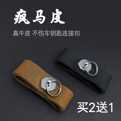 精致真马牛皮链接皮带钥匙挂件真皮汽车钥匙扣链接皮扣2026新款