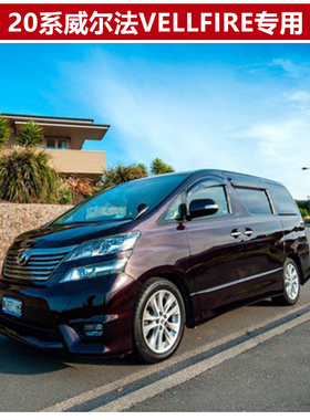 右驾舵港澳日版20系威尔法vellfire仪表台避光垫改装防晒中控隔热