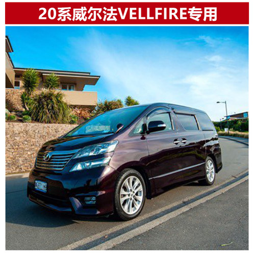 右驾舵港澳日版20系威尔法ve
