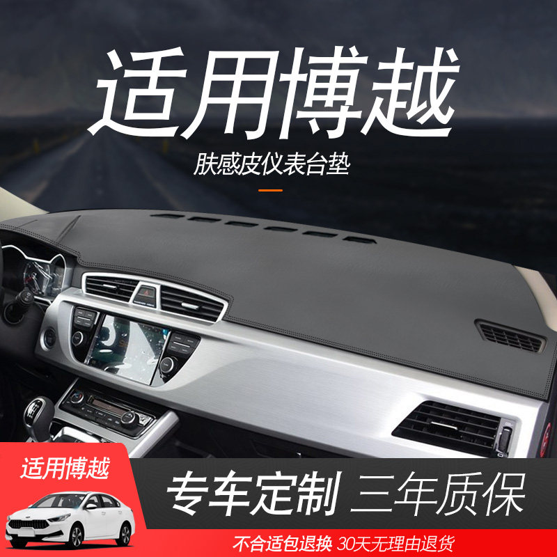 专用2022款吉利博越X中控仪表台垫反光隔热防晒避光垫工作台垫22