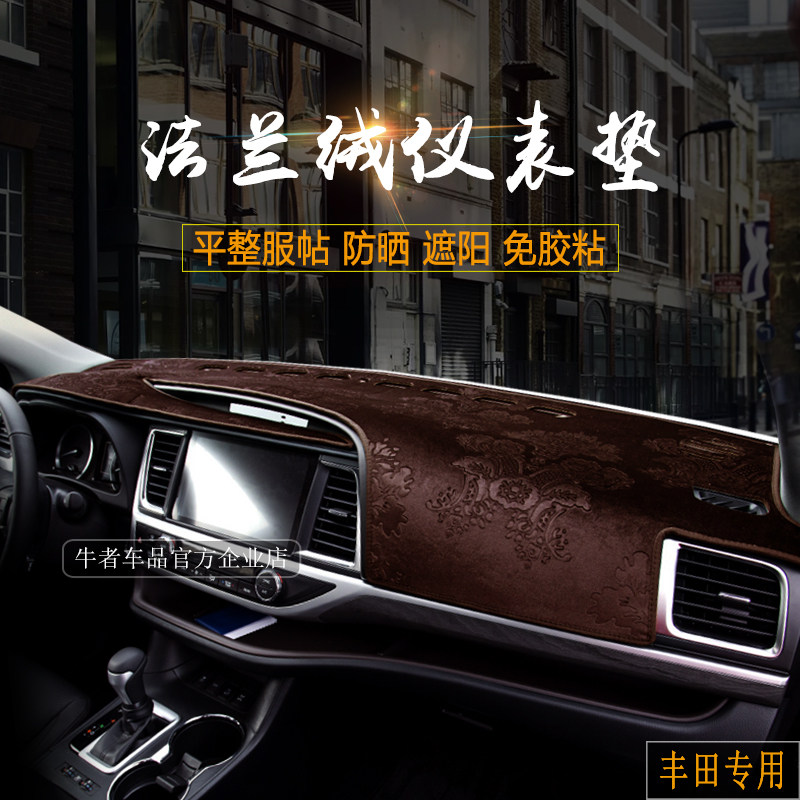 15 18 20 21款新汉兰达仪表台避光垫改装内饰中控工作台防晒隔热