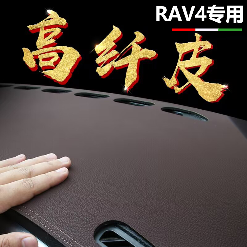专用22款丰田RAV4荣放仪表台防晒避光垫车载前面工作盘中控隔热垫