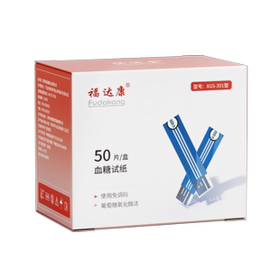 福达康血糖测试仪家用高精准测血糖的仪器医用测量仪血糖试纸条