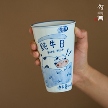 勾画原创景德镇手绘青花瓷釉下彩纯牛马陶瓷可乐杯水杯早餐牛奶杯