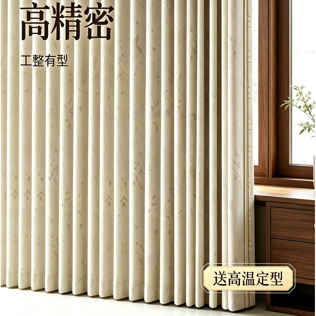 高精密窗帘全遮光2026新款提花窗帘色织布轻奢款客厅卧室全屋定制