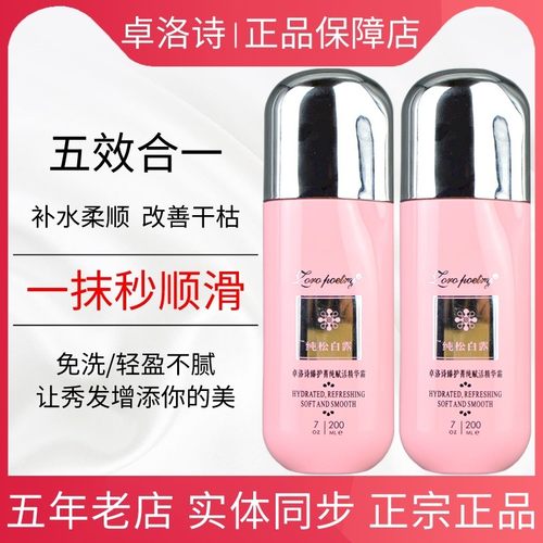 卓洛诗纯松白露官方正品