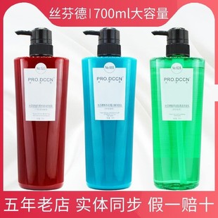 丝芬德洗发水护发素鱼子酱发膜滋养修护抚平毛躁去屑止痒清爽控油