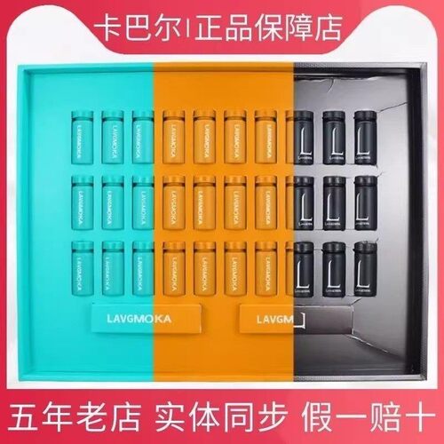 卡巴尔护理套盒摩卡胶官方正品