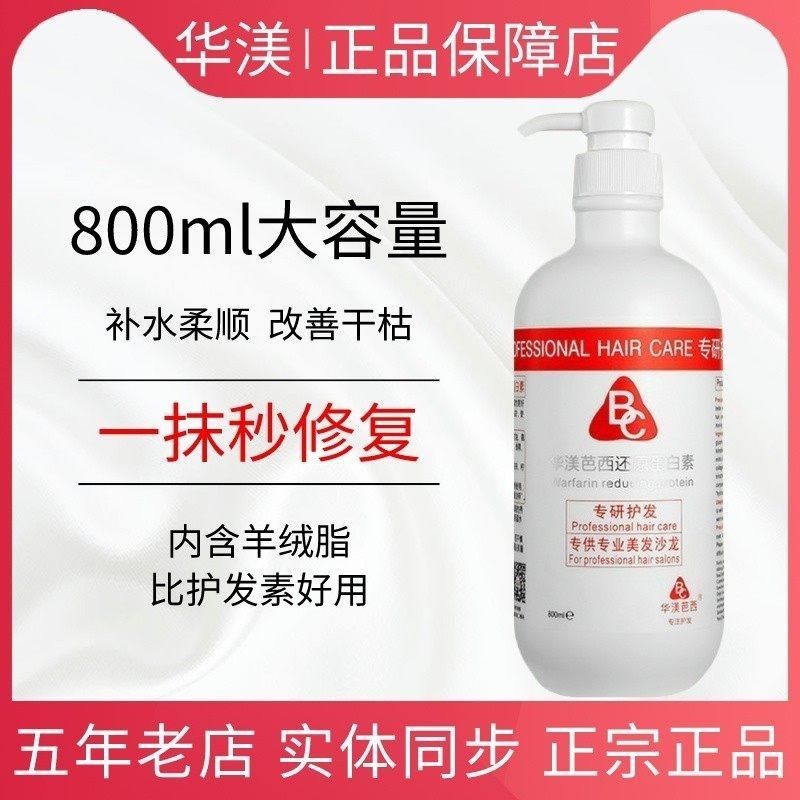 华渼芭西修护蚕丝还原角蛋白素洗护发素发膜旗舰店理赋活霜华美巴,美发护发/假发,发膜/蒸汽发膜/焗油膏,淘宝优惠券,粉丝福利购,淘宝优惠卷