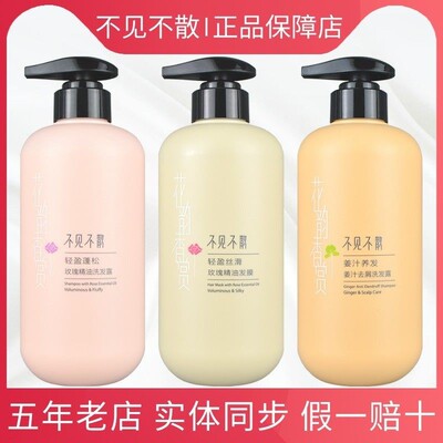 不见不散洗发水护发素沐浴露正品