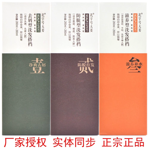 Питательный восстанавливающий шампунь, второе поколение, официальный продукт, удаление перхоти, против зуда, контроль жирного блеска