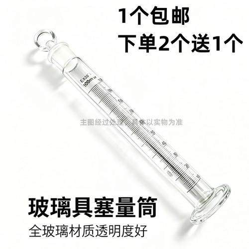 实验室玻璃具塞刻度量筒100ml