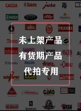 辣妈/火箭/lelit咖啡机手柄分水网滤网密封圈胶圈IMS粉碗配件代拍