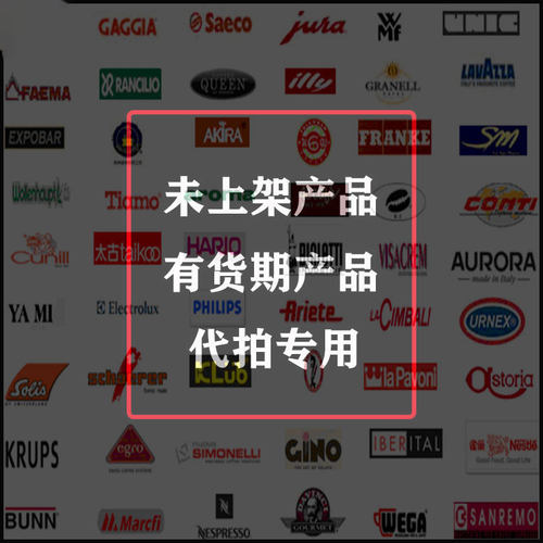 辣妈/火箭/lelit咖啡机手柄分水网滤网密封圈胶圈IMS粉碗配件代拍