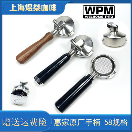 咖啡机无底手柄适用WPM惠家510/410/310/320/270/330有底把手58mm