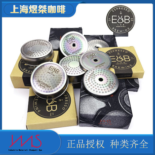 IMS咖啡机分水网意大利原装正品