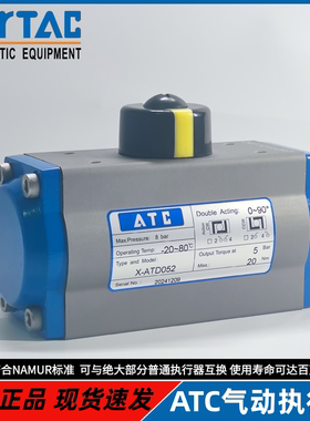 亚德客ATC气动执行器方轴球阀蝶阀双作用X-ATD032-52-063-075方轴