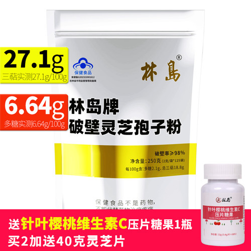 实测三萜含量25.8,  每天2次,每次一袋(2克)