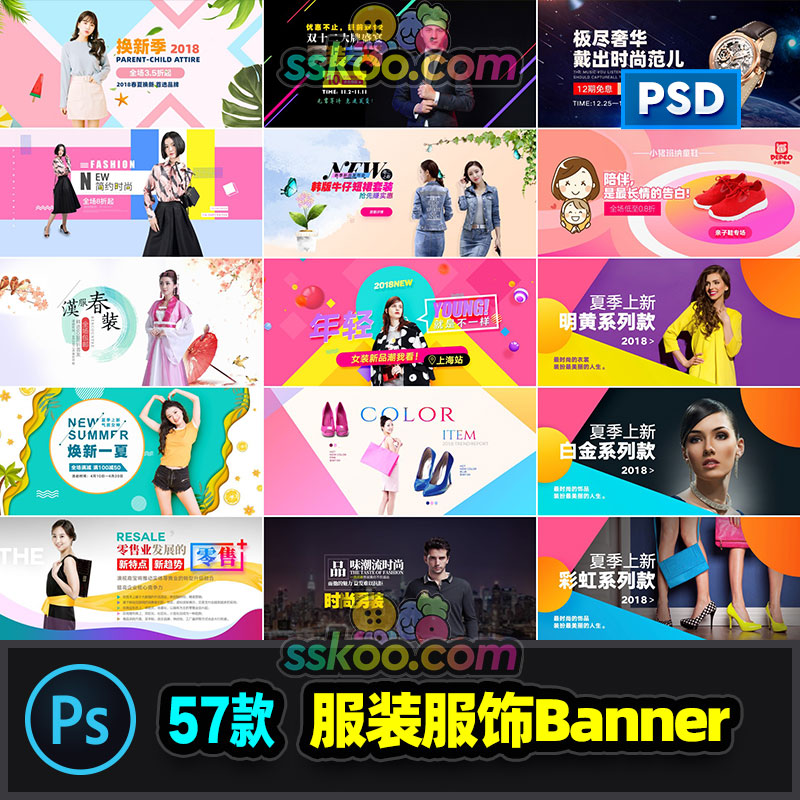 服装服饰女装男装banner电商淘宝天猫海报广告psd设计素材ps模板