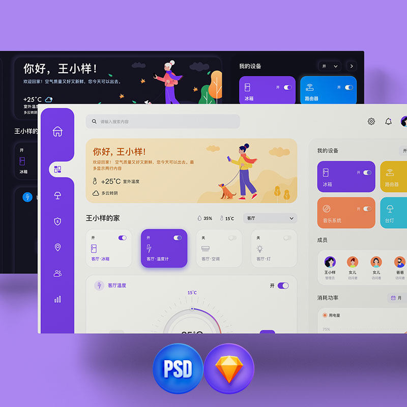 ui界面设计素材素材模板-ui界面设计素材图片下载- 小麦优选