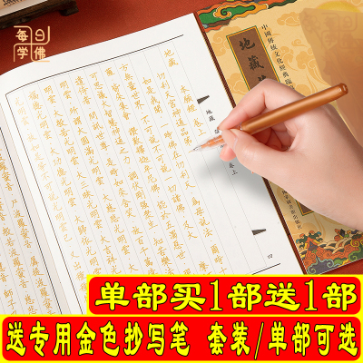 抄写本手抄本竖排初学者临摹字帖