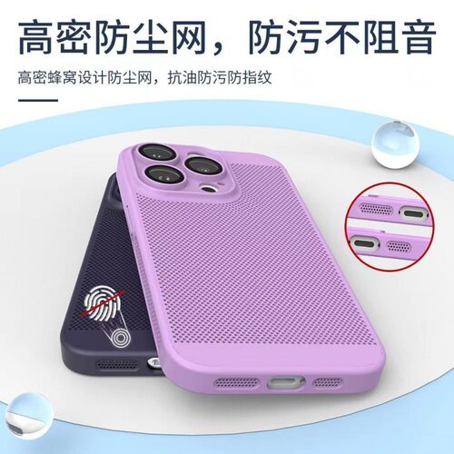蜂窝散热全包肤感手机壳适配16