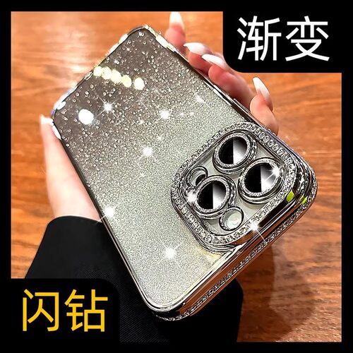 适用iPhone17电镀水钻渐变闪粉含