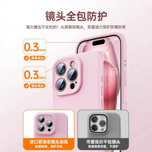 iPhone16新款纯色液态硅胶手机壳