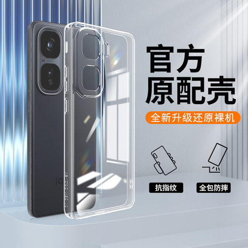适用iQOONeo10手机壳适配Neo9876