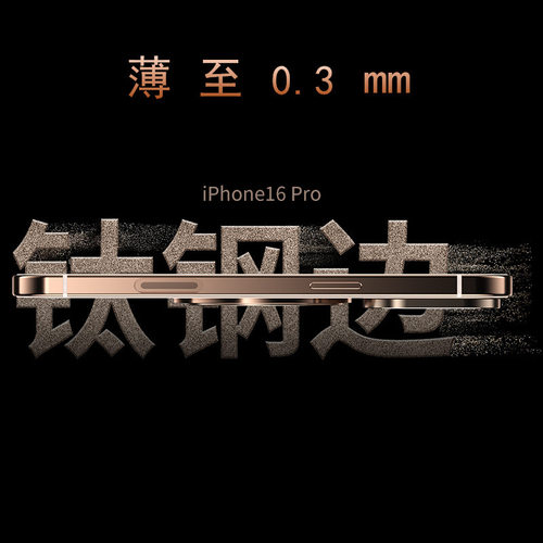 新款苹果16ProMax金属旋转支架°
