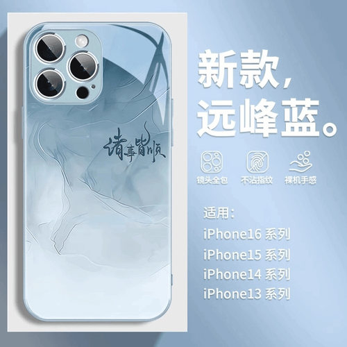 轻奢书法平安喜乐苹果16ProMax15