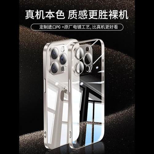 iPhone15ProMax透明镜头一体防摔