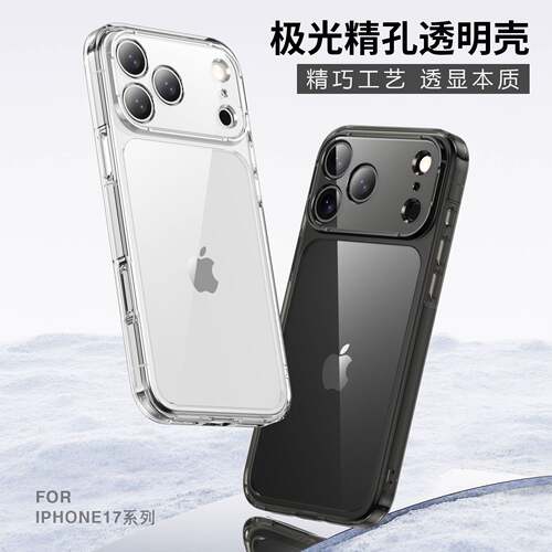 适用iPhone17ProMax新款透明精孔