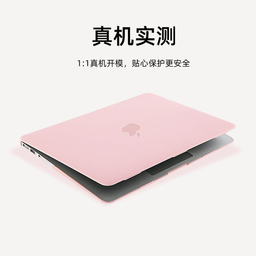 MacBookAirPro14英寸磨砂保护壳