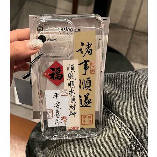 诸事皆顺苹果全系列国潮透明软壳