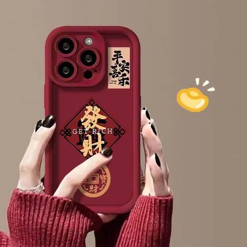 新年适用iPhone17手机壳苹果1615