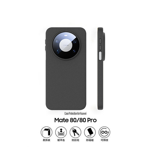 华为Mate80手机壳P90ProMax磁吸