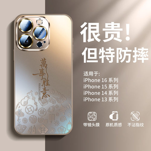 苹果13141516Pro系列超火高级感