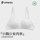 发育期少女文胸纯棉无钢圈内衣女学生高中薄款 无海绵三阶段内衣