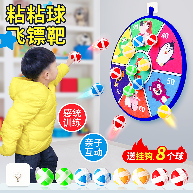 幼儿园早教儿童感统手眼协调玩具