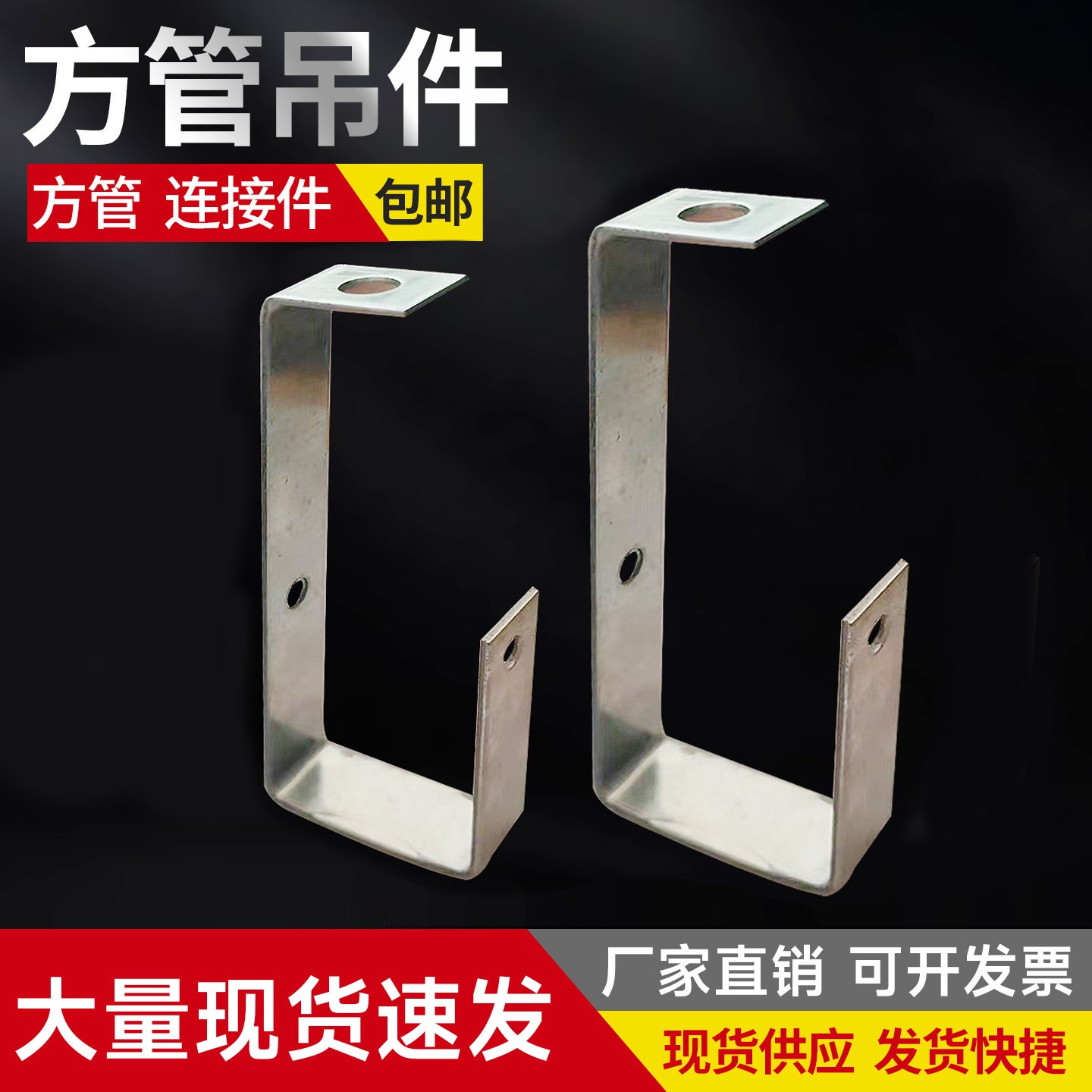 方管40*40吊顶挂钩厂家直销