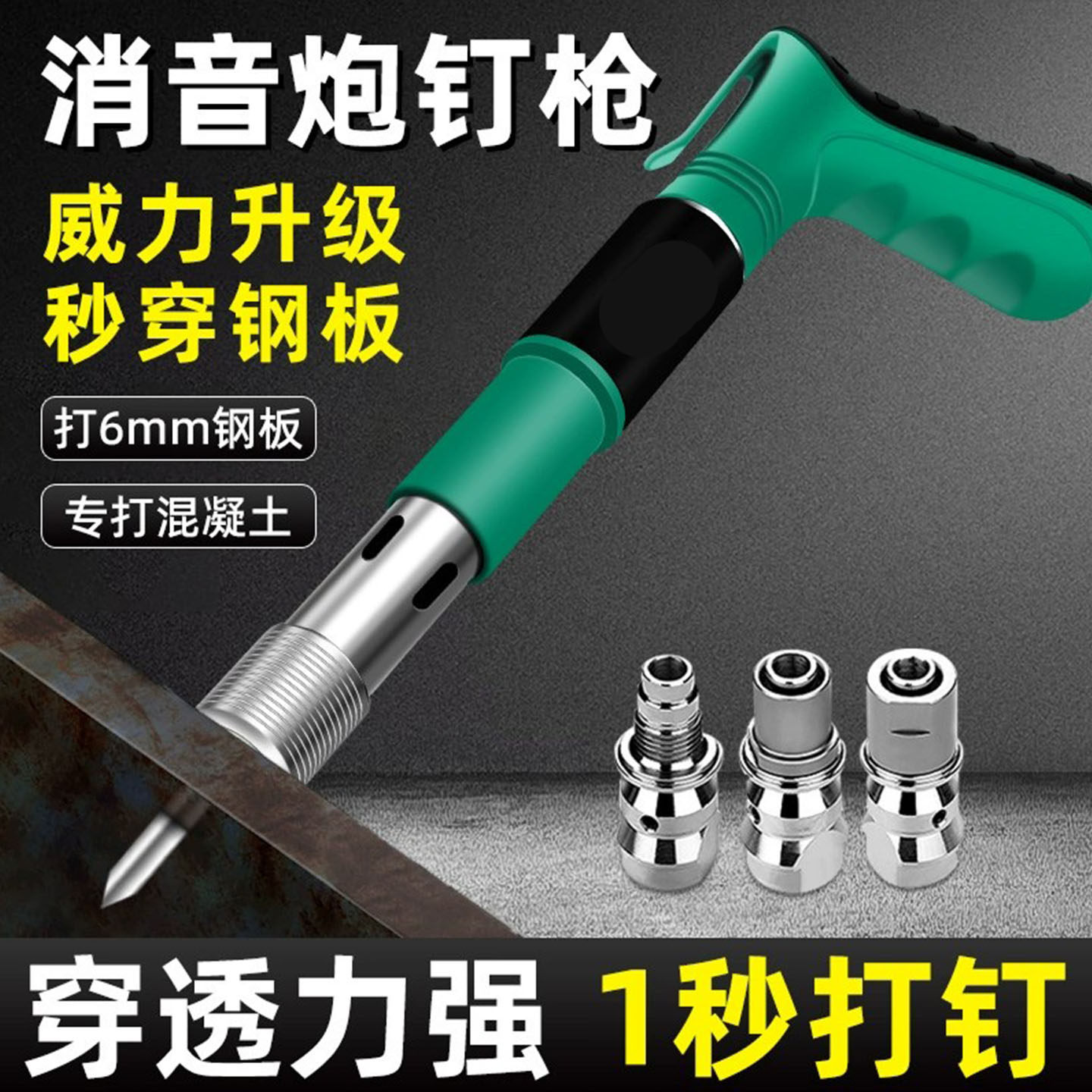 炮钉枪混凝土打钉神器一体消音射钉专用气钉枪新型专用迷你钢钉枪,五金/工具,气钉枪,淘宝优惠券,粉丝福利购,淘宝优惠卷